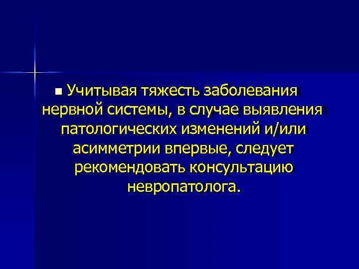 Синдром одностороннего пространственного игнорирования: описание и причины