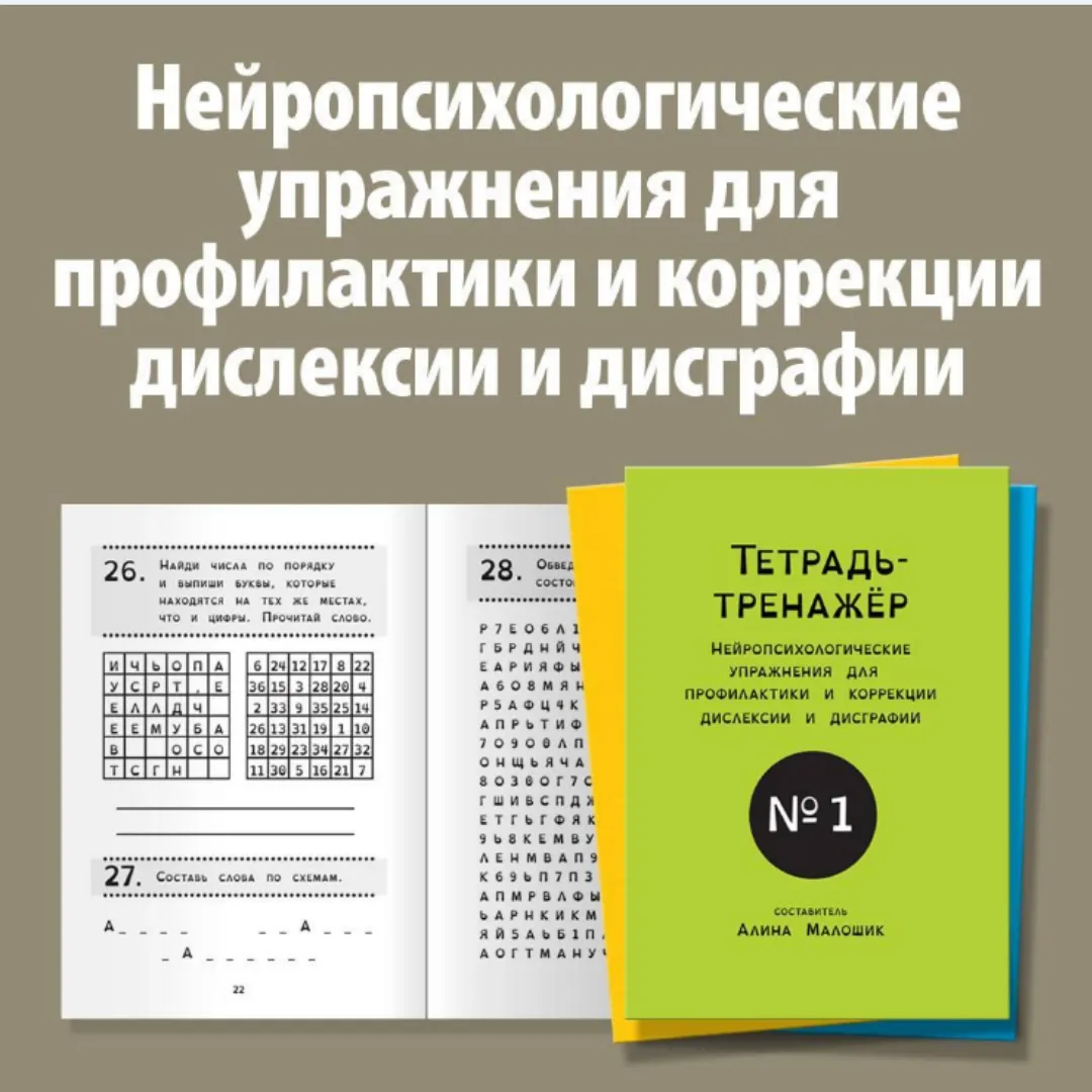 Функциональные дефициты мозга: временные расстройства и их восстановление